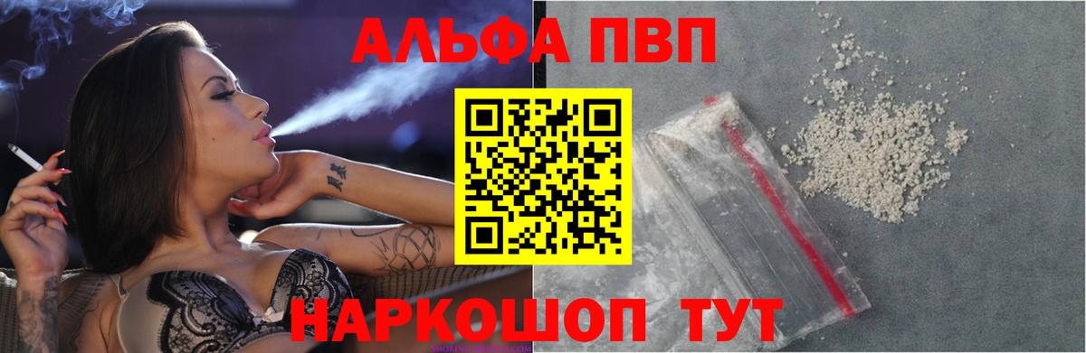 А ПВП крисы CK Железноводск