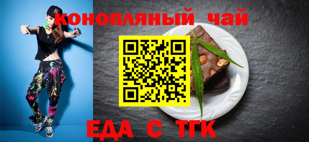 Canna-Cookies марихуана  Вход с VPN  Железноводск 