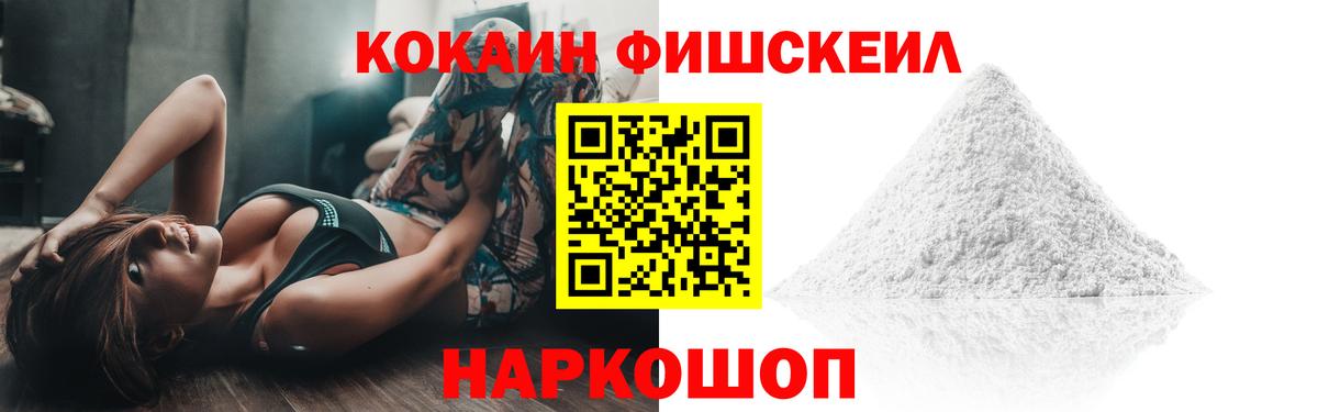 цена наркотик  КОКАИН 98%  Cocaine  КОКАИН Колумбийский  Вход с VPN  Железноводск 