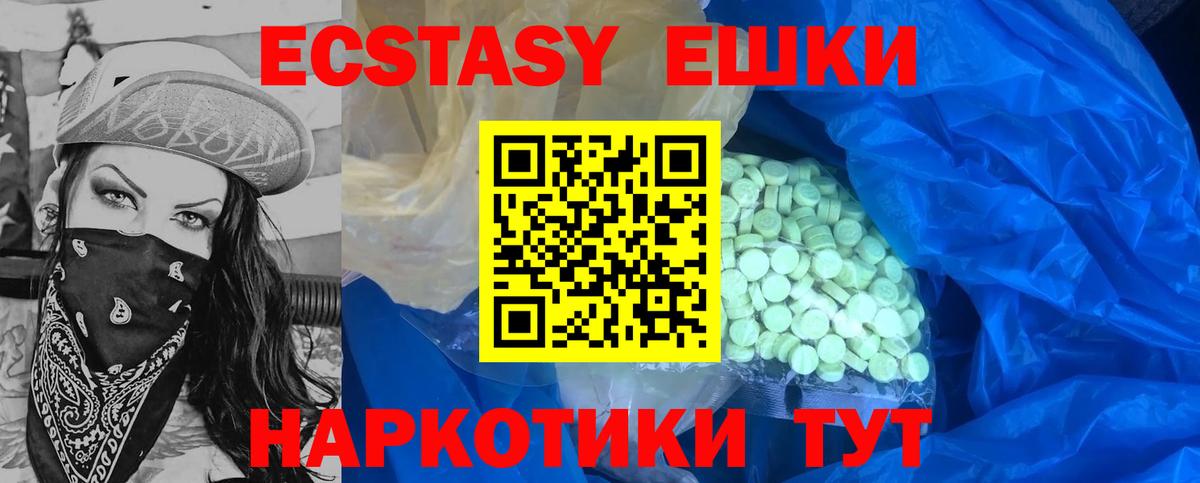 Экстази таблы  Ecstasy  Вход с VPN  Железноводск  Экстази таблы 