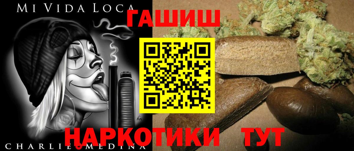 ГАШИШ хэш  ГАШ гашик  Железноводск  Вход с VPN 