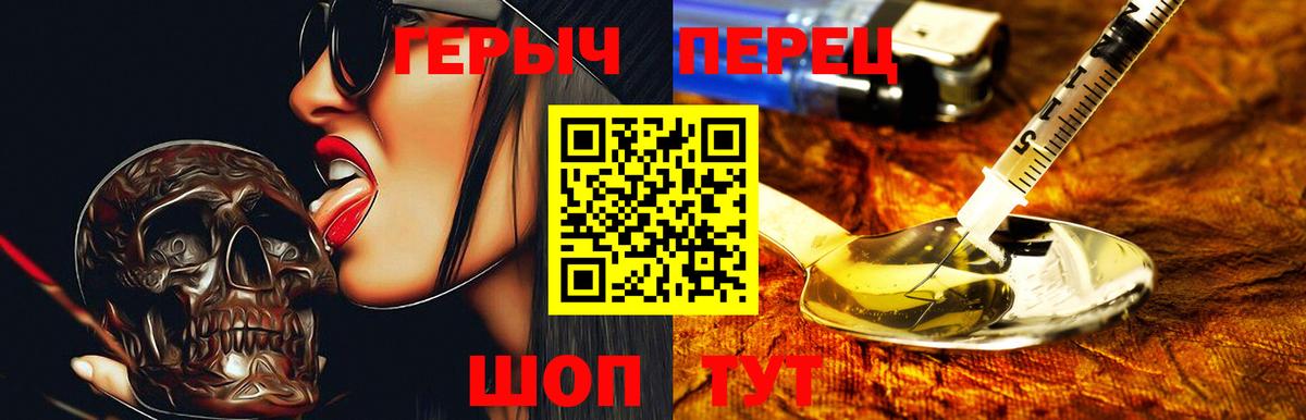 Героин белый Железноводск