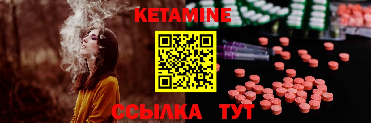 Железноводск  omg как войти  Вход с VPN  Кетамин VHQ 