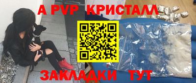 mdpv Балаково