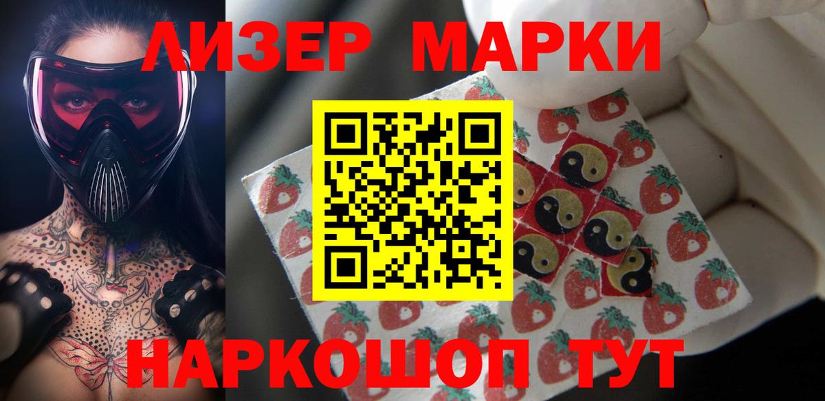 Железноводск  ЛСД экстази  ЛСД экстази кислота  Вход с VPN  Лсд 25 экстази ecstasy 