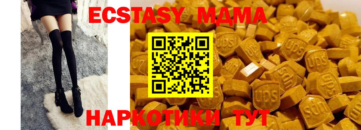Железноводск  MDMA crystal  MDMA  Вход с VPN  MDMA VHQ 