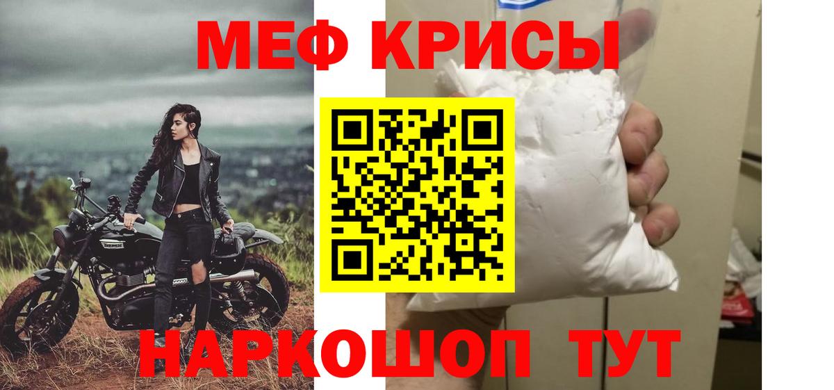 МЕФ  Меф мука  Вход с VPN  Железноводск  МЕФ мука 