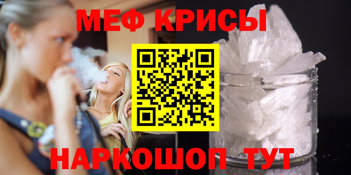 Мефедрон мука Железноводск