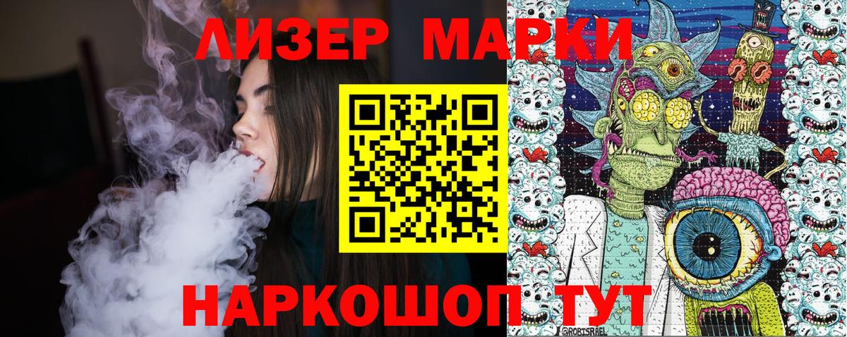 Железноводск  Марки NBOMe 1,8мг  Вход с VPN 