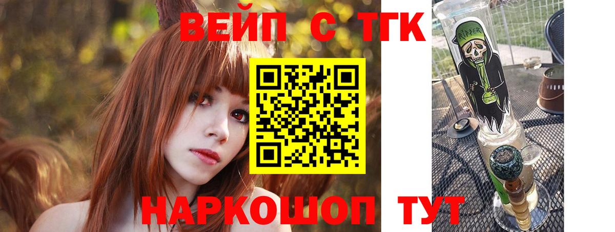Железноводск  ТГК вейп  хочу наркоту  Дистиллят ТГК гашишное масло  Вход с VPN 
