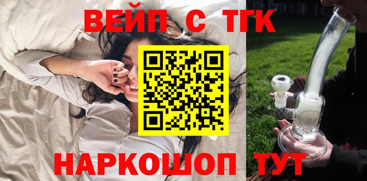 Дистиллят ТГК THC oil Железноводск