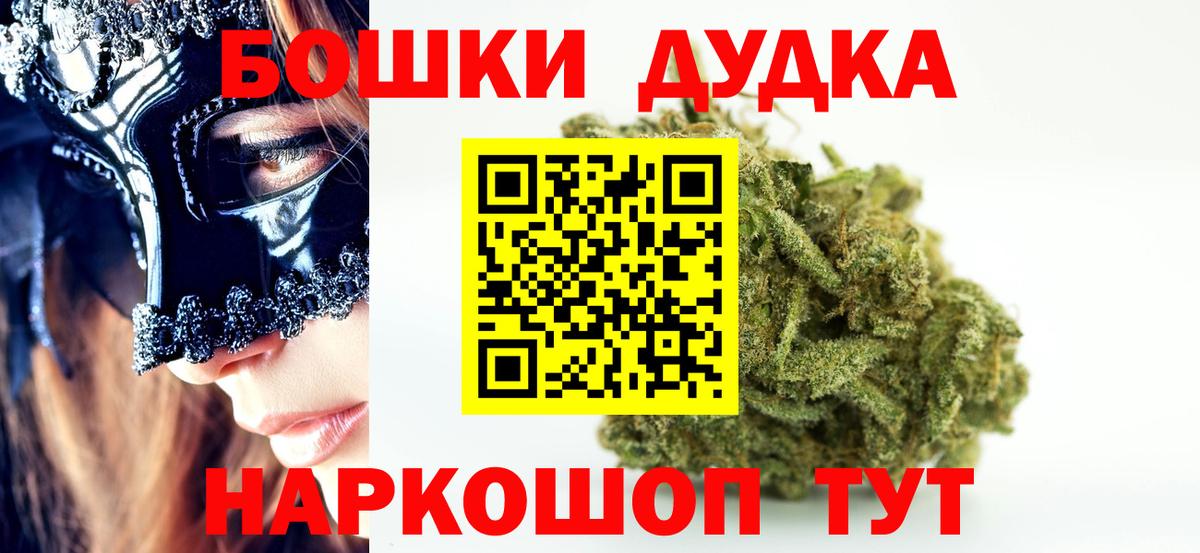 Железноводск  МАРИХУАНА VHQ  Марихуана THC 21%  Вход с VPN  Конопля конопля  Бошки Шишки OG Kush 