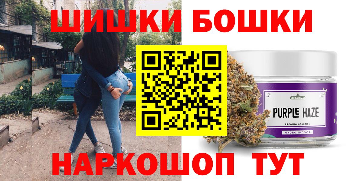 МАРИХУАНА семена Железноводск